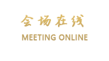浙江南都酒店（杭州）